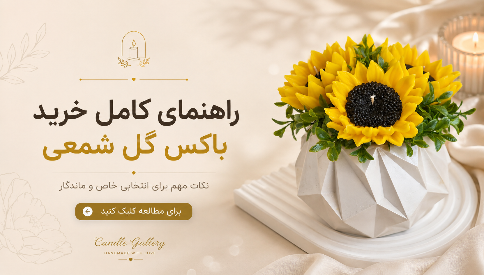 راهنمای کامل خرید باکس گل شمعی؛ هدیه‌ای خاص و ماندگار برای هر مناسبت